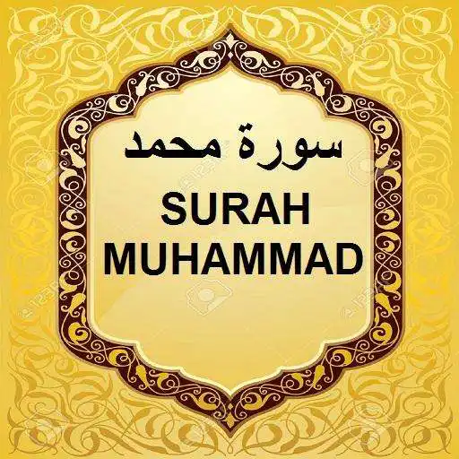 Run free android online Surah Muhammad MP3 APK Run free android online Surah Muhammad MP3 APK