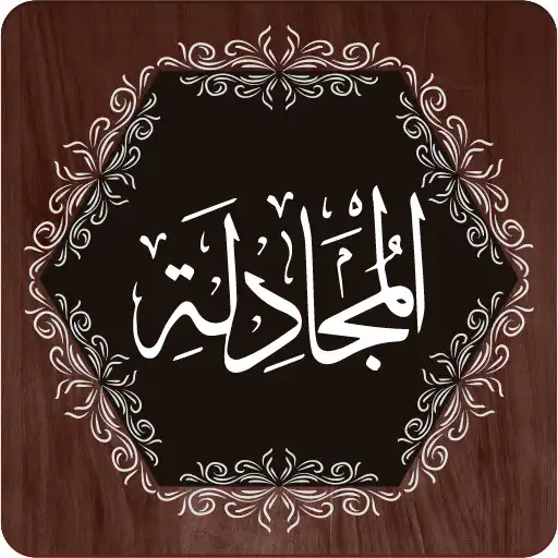 Play Surah Mujadilah APK