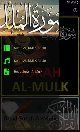 Play Surah Mulk Audio Offline as an online game Surah Mulk Audio Offline with UptoPlay