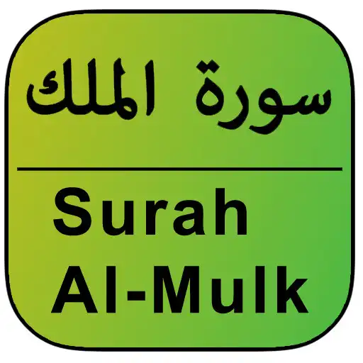 Play Surah Mulk APK Play Surah Mulk APK