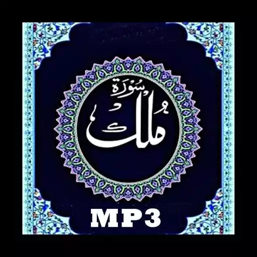 Free play online Surah Mulk MP3 APK