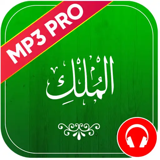 Play Surah Mulk Mp3 Pro APK Play Surah Mulk Mp3 Pro APK