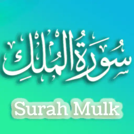 Play Surah Mulk – Urdu English 2024 APK