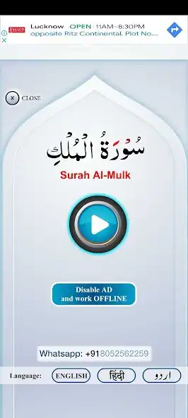 Play Surah Mulk with Audio  and enjoy Surah Mulk with Audio with UptoPlay