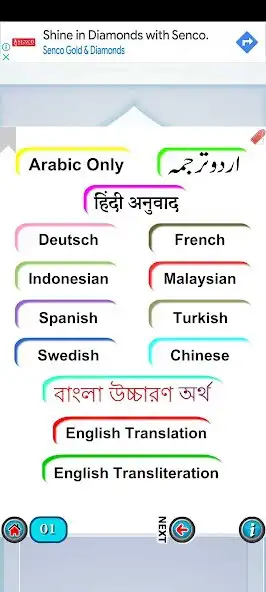 Play Surah Mulk with Audio as an online game Surah Mulk with Audio with UptoPlay