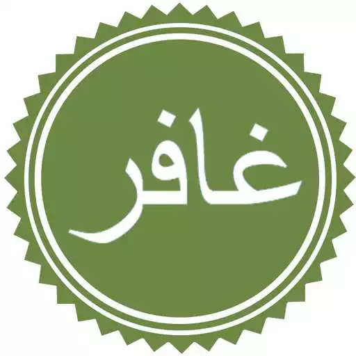 Play Surah Mumin (Ghafir) APK Play Surah Mumin (Ghafir) APK