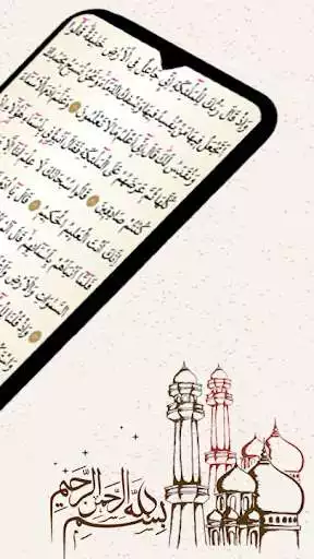 Play Surah Mumin (Ghafir) as an online game Surah Mumin (Ghafir) with UptoPlay