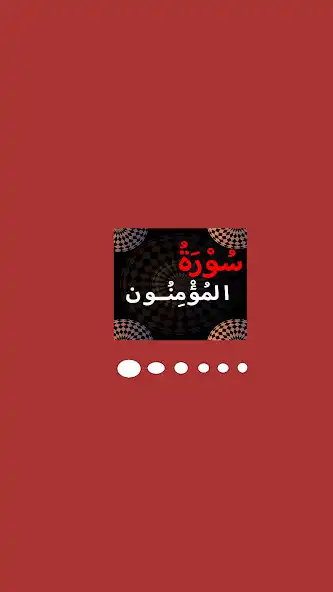 Play Surah Muminun  and enjoy Surah Muminun with UptoPlay
