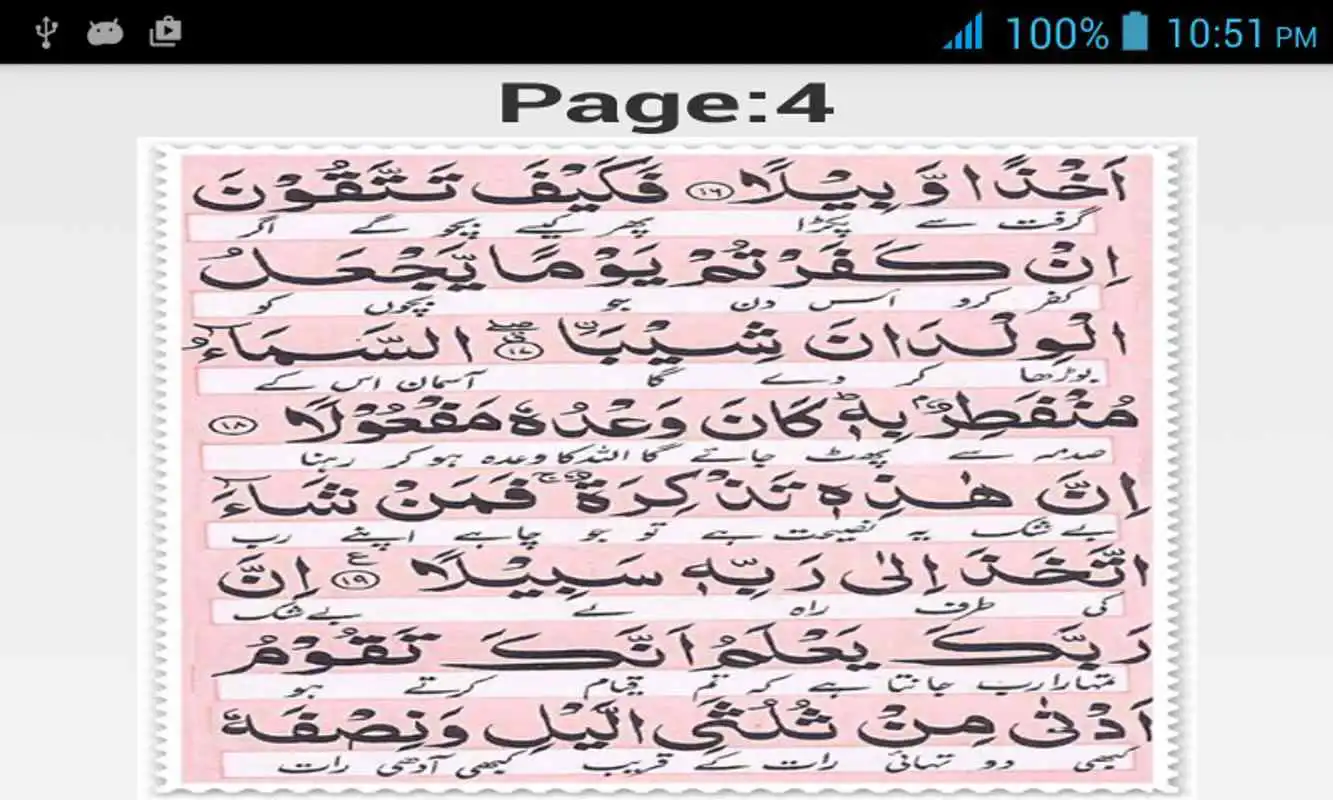 Play Surah Muzamil