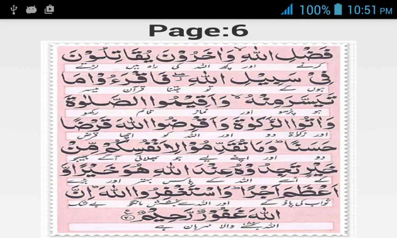 Play Surah Muzamil