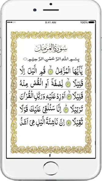 Play Surah Muzammil offline as an online game Surah Muzammil offline with UptoPlay