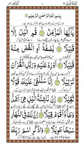 Play Surah Muzammil - Qari Basit Audio - Sudais and enjoy Surah Muzammil - Qari Basit Audio - Sudais with UptoPlay Play Surah Muzammil - Qari Basit Audio - Sudais and enjoy Surah Muzammil - Qari Basit Audio - Sudais with UptoPlay