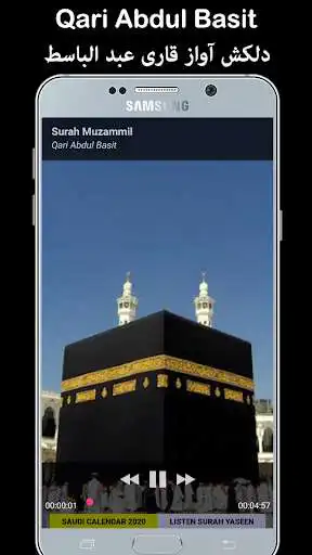 Play Surah Muzammil - Qari Basit Audio - Sudais as an online game online Surah Muzammil - Qari Basit Audio - Sudais with UptoPlay Play Surah Muzammil - Qari Basit Audio - Sudais as an online game Surah Muzammil - Qari Basit Audio - Sudais with UptoPlay