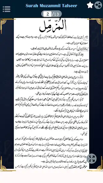 Play Surah Muzammil Urdu Tafsir as an online game Surah Muzammil Urdu Tafsir with UptoPlay