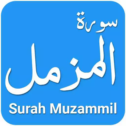 Play Surah Muzammil With Recitation and Translation APK Play Surah Muzammil With Recitation and Translation APK