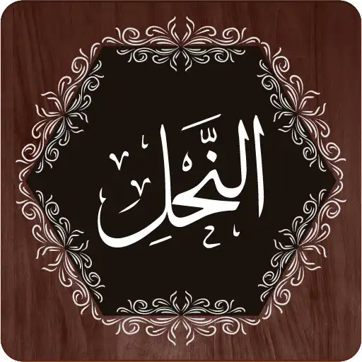 Play Surah Nahl APK Play Surah Nahl APK