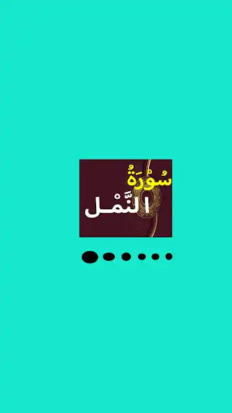 Play Surah Namal  and enjoy Surah Namal with UptoPlay