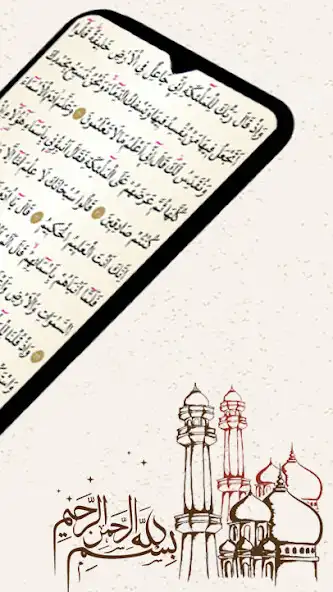 Play Surah Naml as an online game Surah Naml with UptoPlay