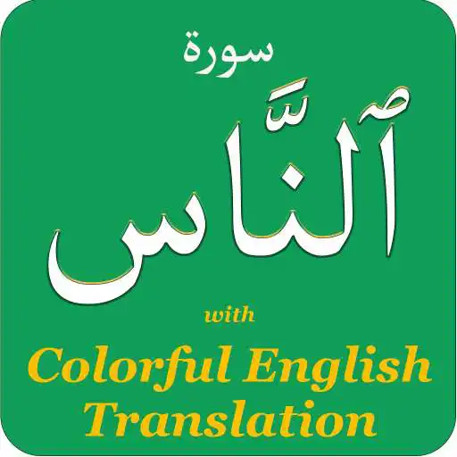 Play Surah Nas English Translation APK Play Surah Nas English Translation APK
