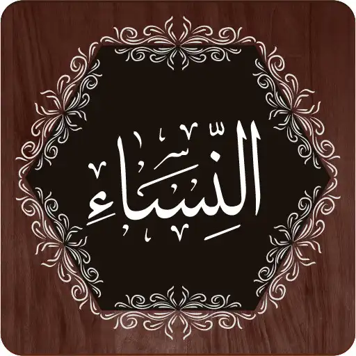 Play Surah Nisa APK Play Surah Nisa APK