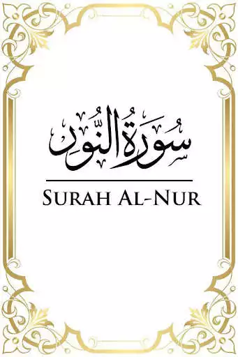 Play Surah Noor offline as an online game Surah Noor offline with UptoPlay