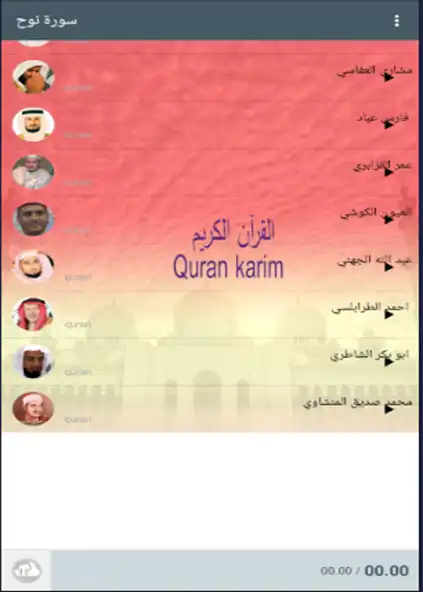 Play Surah Nuh as an online game Surah Nuh with UptoPlay