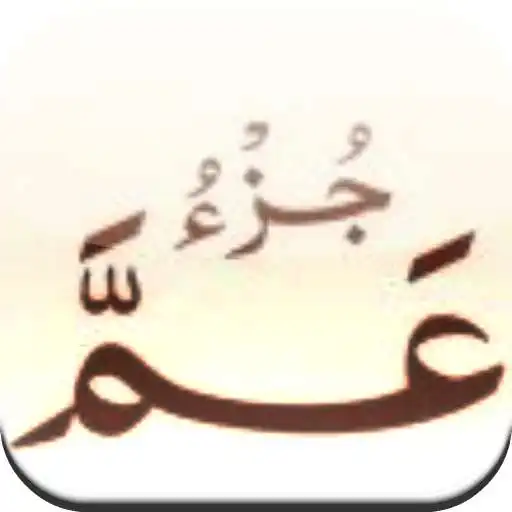 Free play online Surah Pendek Anak Soleh APK Free play online Surah Pendek Anak Soleh APK