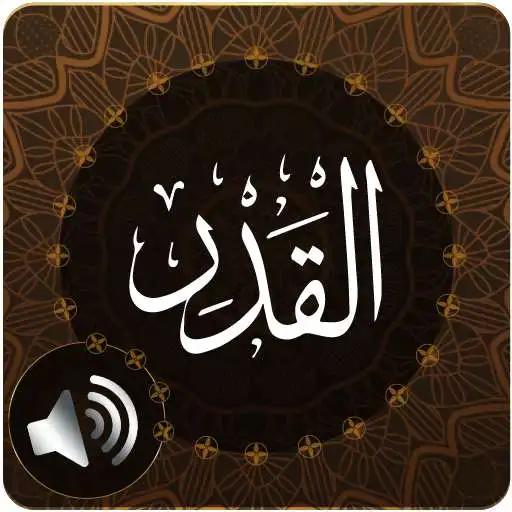Play Surah Qadr Audio APK Play Surah Qadr Audio APK