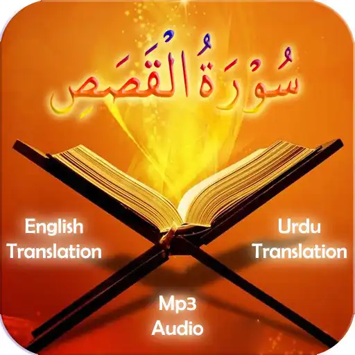 Play Surah Qasas APK Play Surah Qasas APK