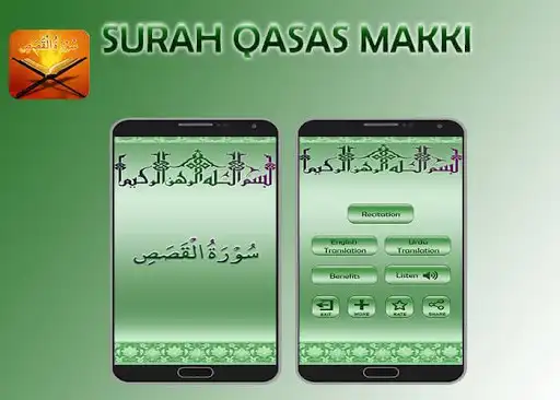 Play Surah Qasas  and enjoy Surah Qasas with UptoPlay