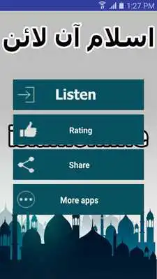 Play Surah Qiyamah Free Mp3 Audio with Urdu Translation