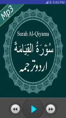 Play Surah Qiyamah Free Mp3 Audio with Urdu Translation