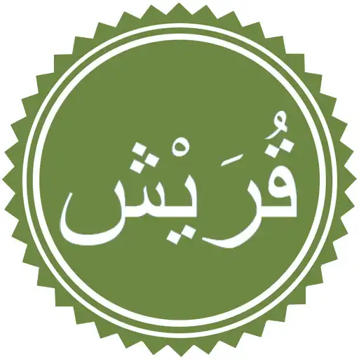 Play Surah Quraish APK Play Surah Quraish APK