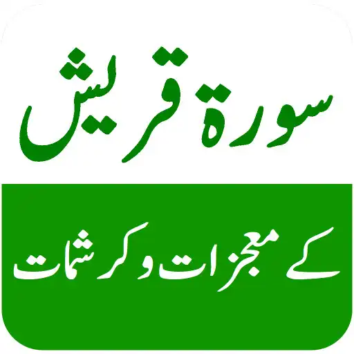 Play Surah Quraish Ke Karishmat APK