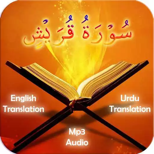 Play Surah Quraysh APK