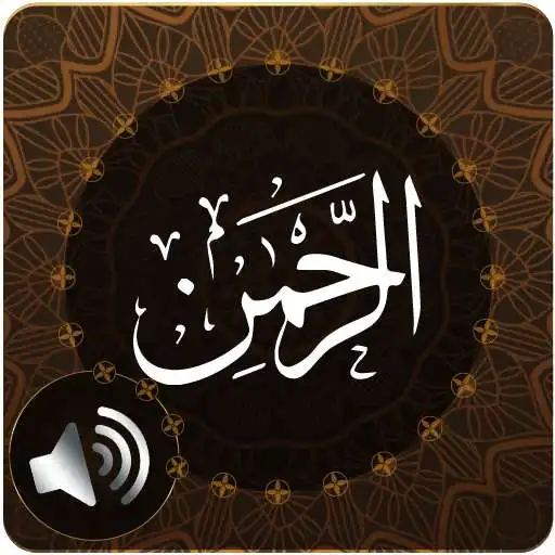 Play Surah Rahman Audio APK