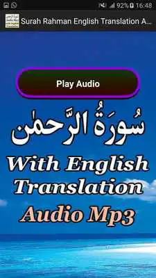 Play Surah Rahman English Audio Mp3