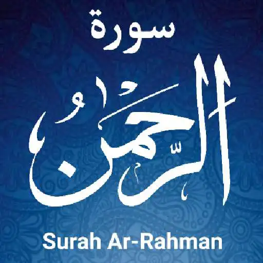 Play Surah Rahman Listen + Read APK