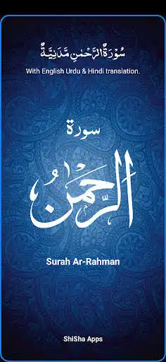 Play Surah Rahman Listen + Read  and enjoy Surah Rahman Listen + Read with UptoPlay