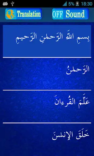 Play Surah Rahman Manzil Mp3 Radio as an online game Surah Rahman Manzil Mp3 Radio with UptoPlay