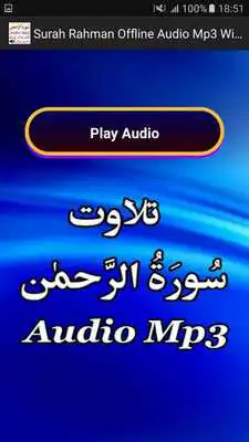 Play Surah Rahman Offline Audio Mp3