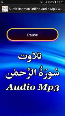Play Surah Rahman Offline Audio Mp3