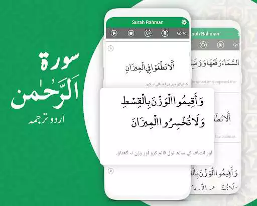 Play Surah Rahman Urdu Translation  and enjoy Surah Rahman Urdu Translation with UptoPlay