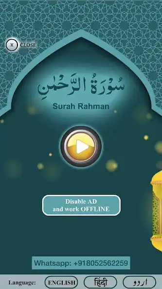 Play Surah Rahman with Audio  and enjoy Surah Rahman with Audio with UptoPlay