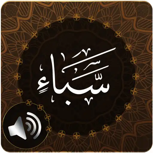 Play Surah Saba Audio APK