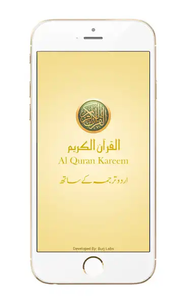 Play Surah Saba as an online game Surah Saba with UptoPlay