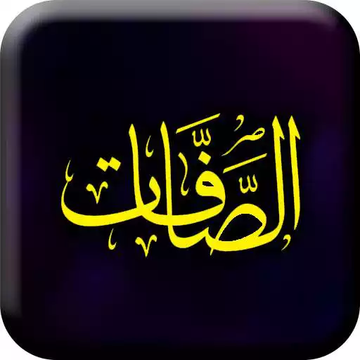 Play Surah Saffat APK Play Surah Saffat APK