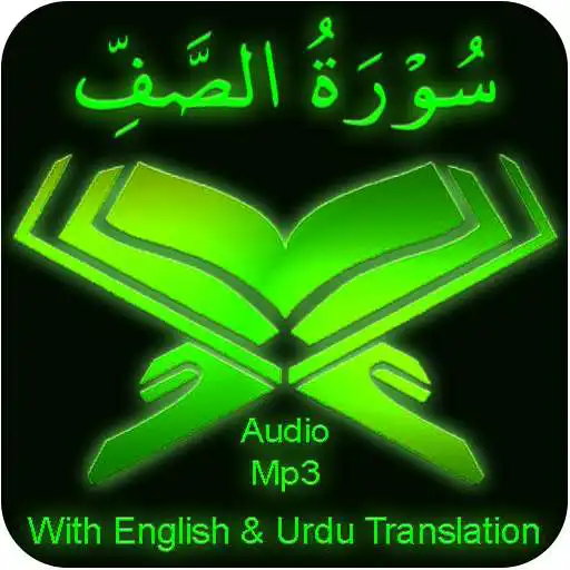 Play Surah Saff audio mp3 offline APK