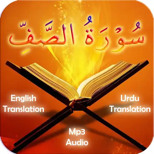 Play Surah Saff APK Play Surah Saff APK