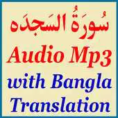 Free play online Surah Sajdah Bangla Translate APK